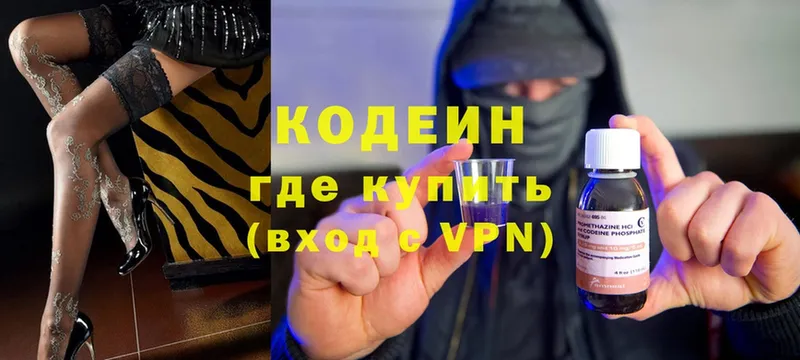 MEGA   Руза  Кодеин Purple Drank  купить наркотик 